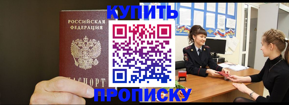 пропишу в квартире в Беломорске