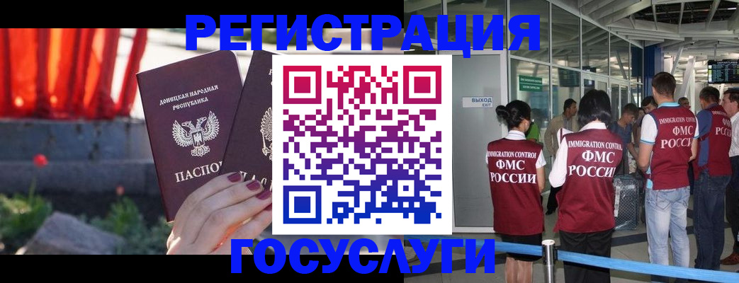 регистрация для дет. сада в Беломорске