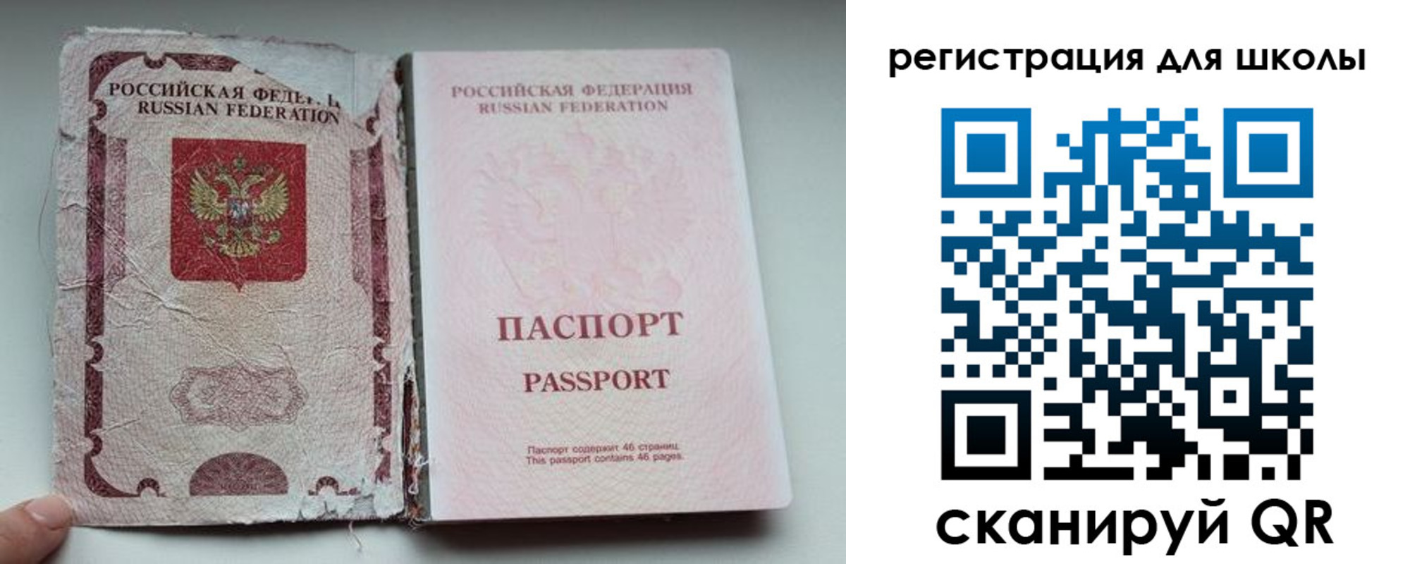 прописка в квартире в Беломорске