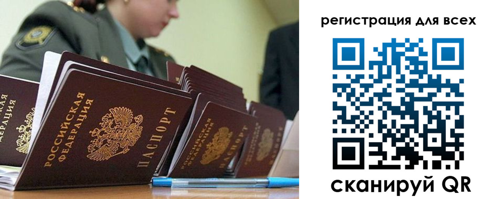 временная регистрация законно в Беломорске