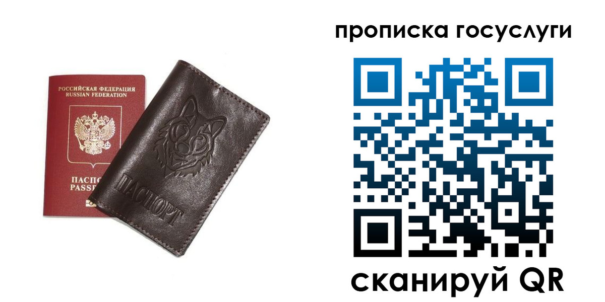 временная регистрация поиск в Беломорске