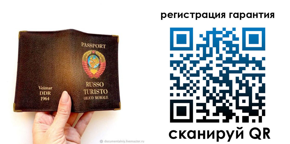 регистрация в Беломорске