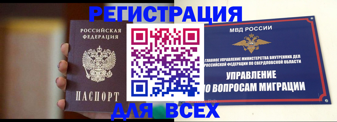 прописка 2025 в Беломорске