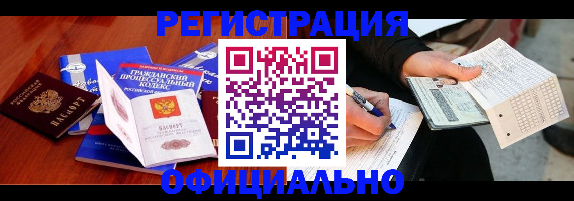 прописка паспорт в Беломорске