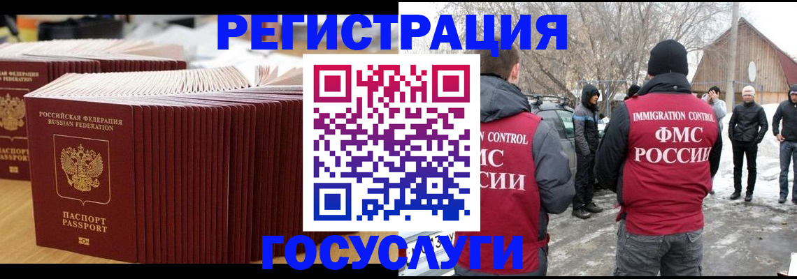 прописка 2025 в Беломорске