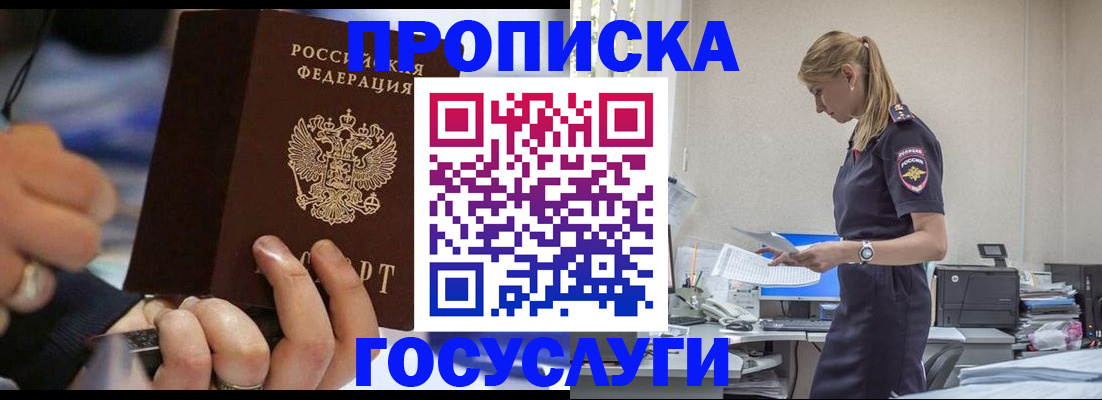 прописка для военкомата в Беломорске
