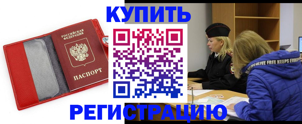 где прописаться в Беломорске