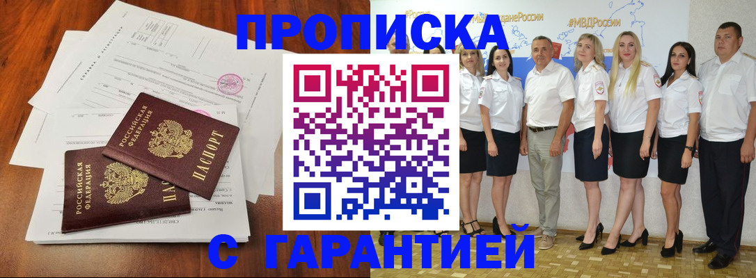 временная регистрация 2025 в Беломорске