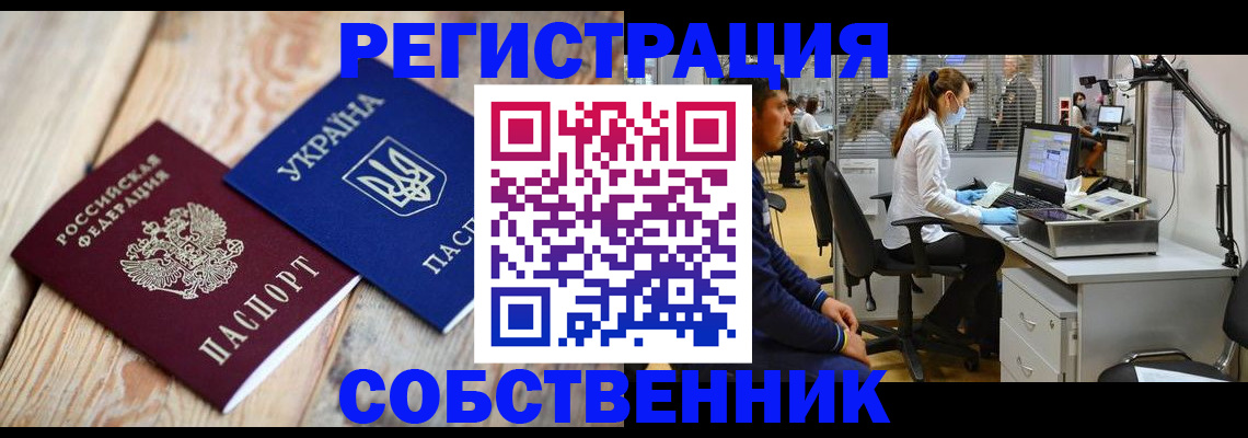 прописка для военкомата в Беломорске