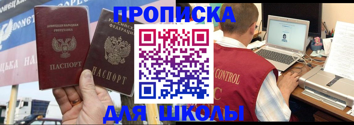 прописка штамп в Беломорске