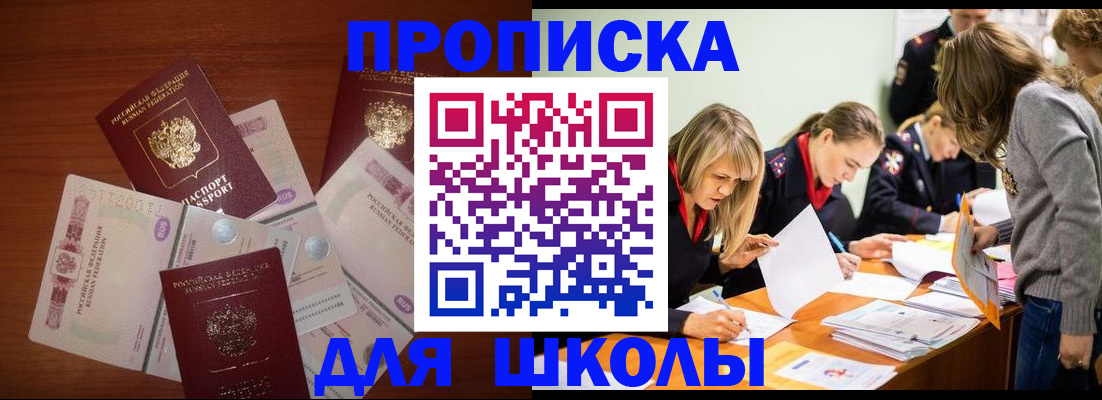 временная регистрация в Беломорске