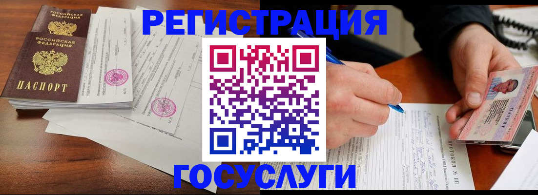 прописка ребенка в Беломорске